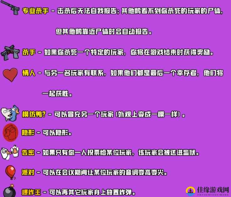 鹅鸭杀鹈鹕职业技能详解