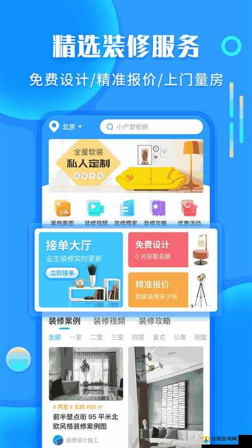 积积桶积积软件大全app：提供丰富多样的应用选择