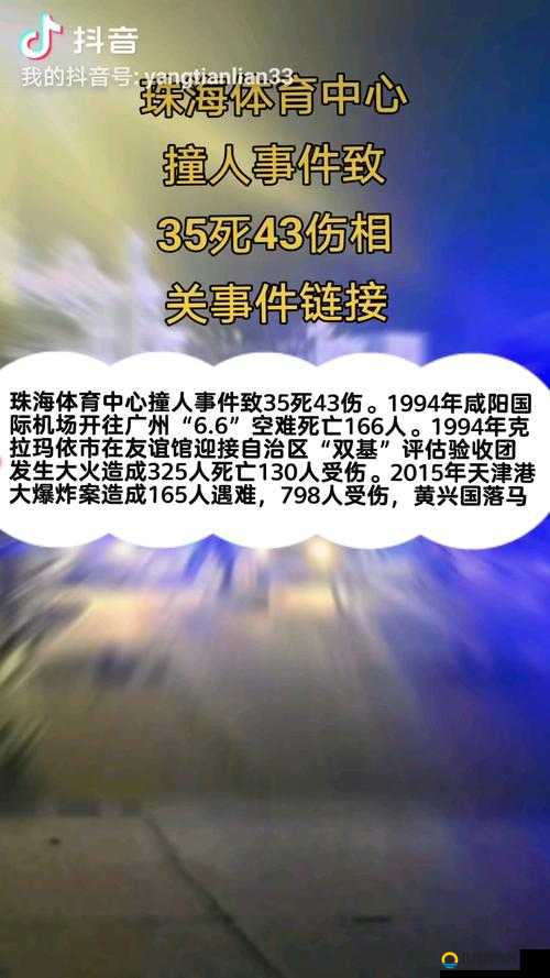 抖音热门撞人游戏全面探寻，游戏名称揭秘及官方下载指南