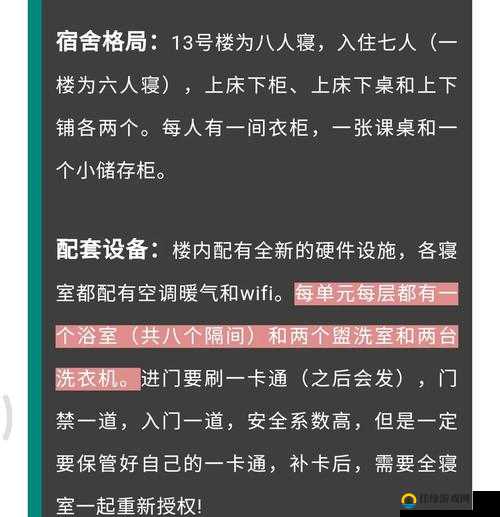 宿舍是不可能核平的第13关攻略，底层逻辑与操作映射深度解析