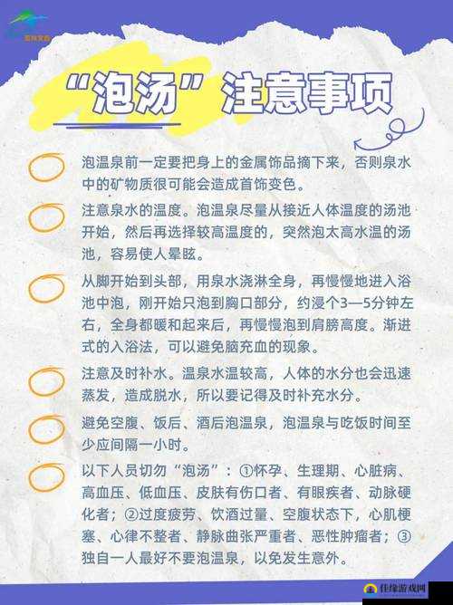 生存日记中腐蚀温泉如何解锁？揭秘腐蚀温泉副本开启的神秘方法