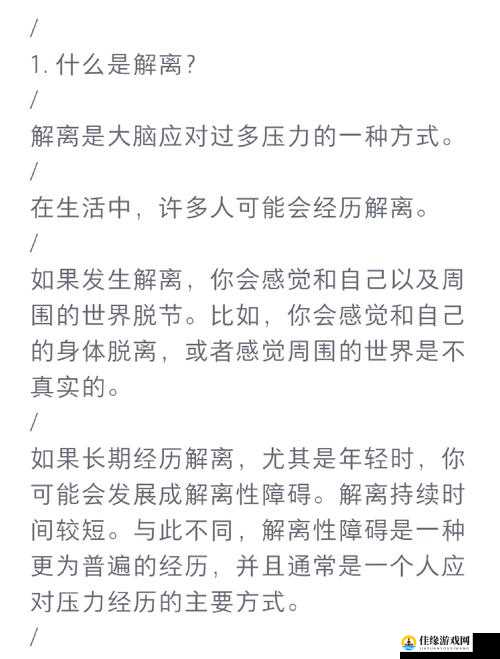 一零计划十连抽中的解离异构究竟是什么？功能详解揭秘！