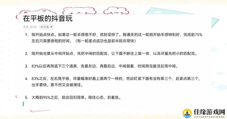 暴走大鹅怎么玩 游戏上手心得分享：新手如何快速上手？