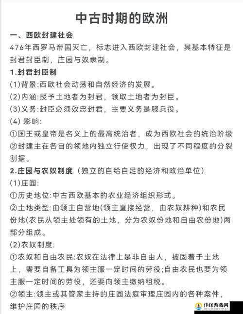 中世纪王朝生孩子需要注意什么？注意事项一览：资源储备、建筑选择与家族发展