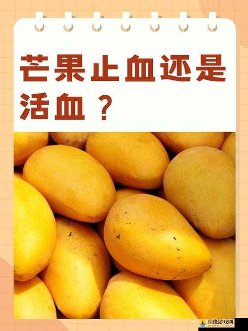 致命躯壳芒果在哪？芒果获得方法全解析