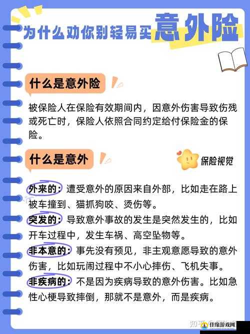 风暴奇侠怎么领取保险？新手必看的详细方法介绍及常见问题解答