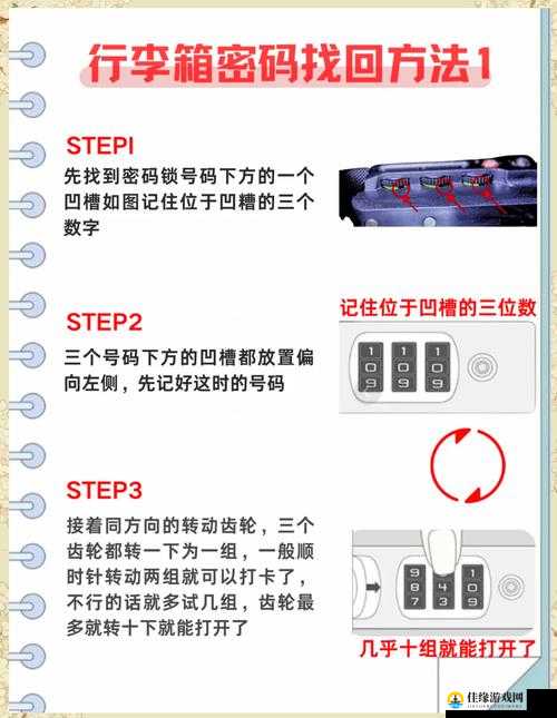 迷失中城区密码箱怎么解？密码箱开启方法介绍与技巧分享