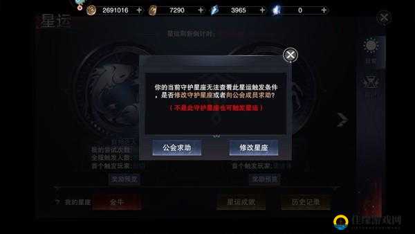 新神魔大陆星运解析：这些隐藏技巧你一定要知道！