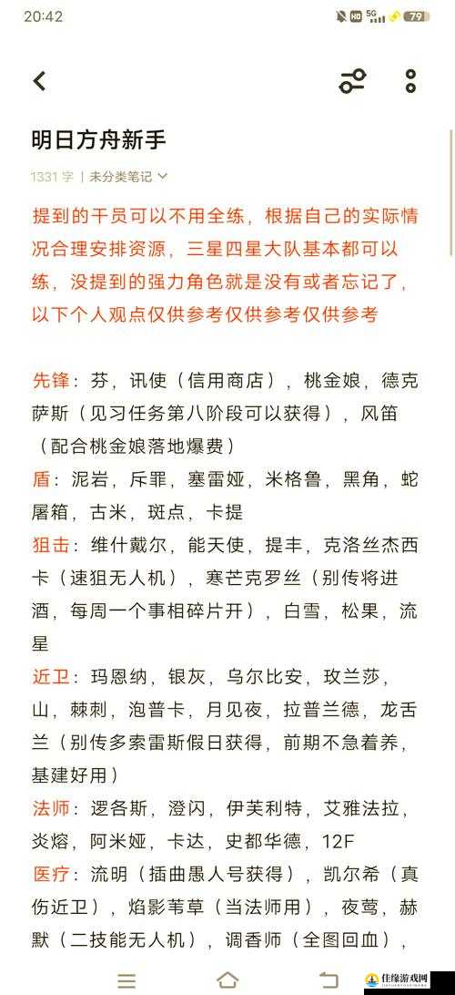 明日方舟抽卡记录查询攻略  超详细教程助你轻松达成欧皇目标