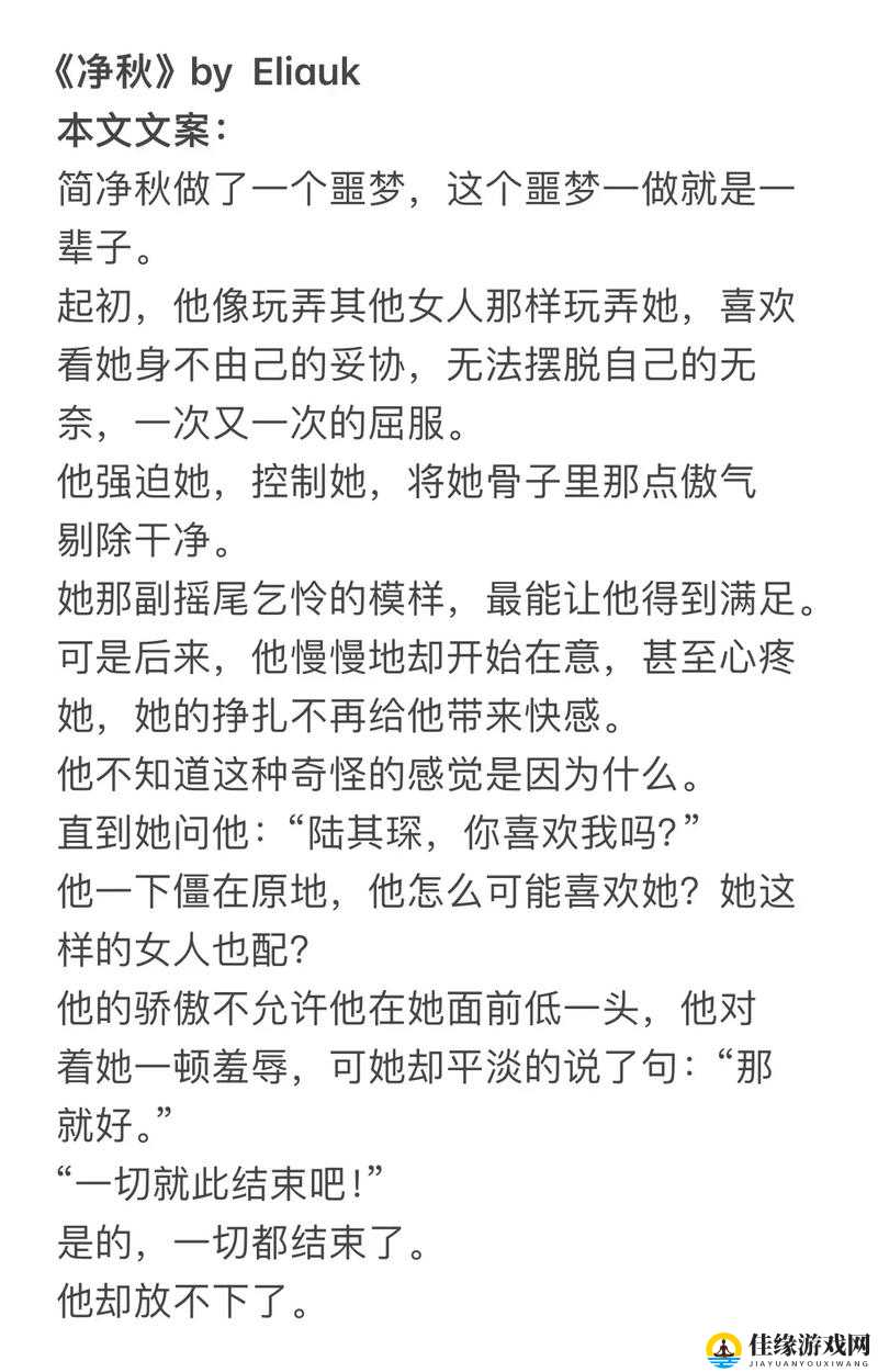 总裁被轮流欺负的高干文｜三个女下属轮番碾压，他的屈辱欲望彻底失控