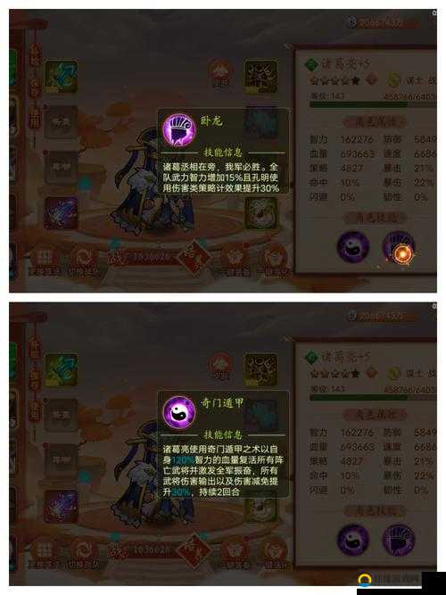 乱世曹操传战力暴击攻略！5大神招让你战力狂飙200%闭眼碾压全图