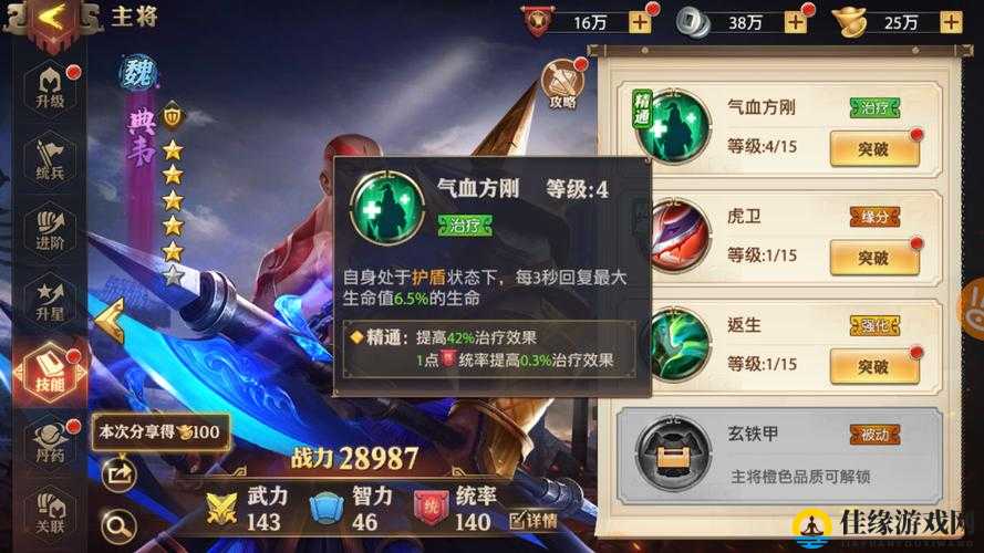 紫将开局必看！少年三国志2零失误技巧，开局秒变战神！