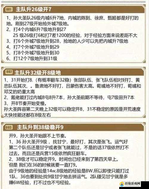 新手必看！三天速成开荒攻略，保姆级教程助你零失败崛起