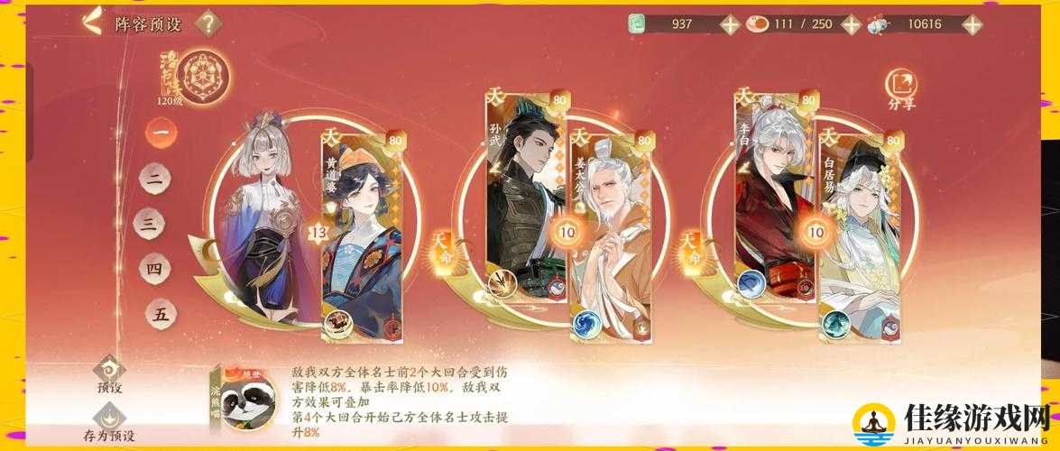 少年三国志1玄金武将阵容攻略！爆肝实测这5套组合直接封神